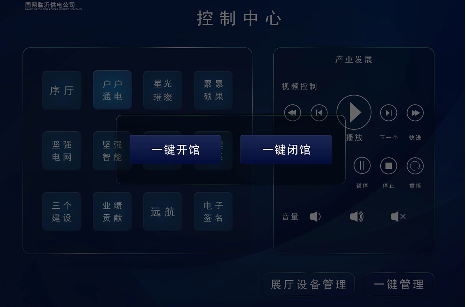智能播放主机编程设置方法
