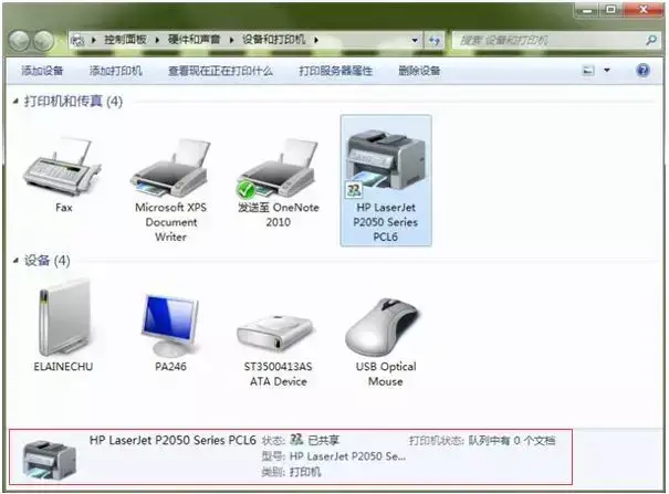 添加打印机主机用的无线网
