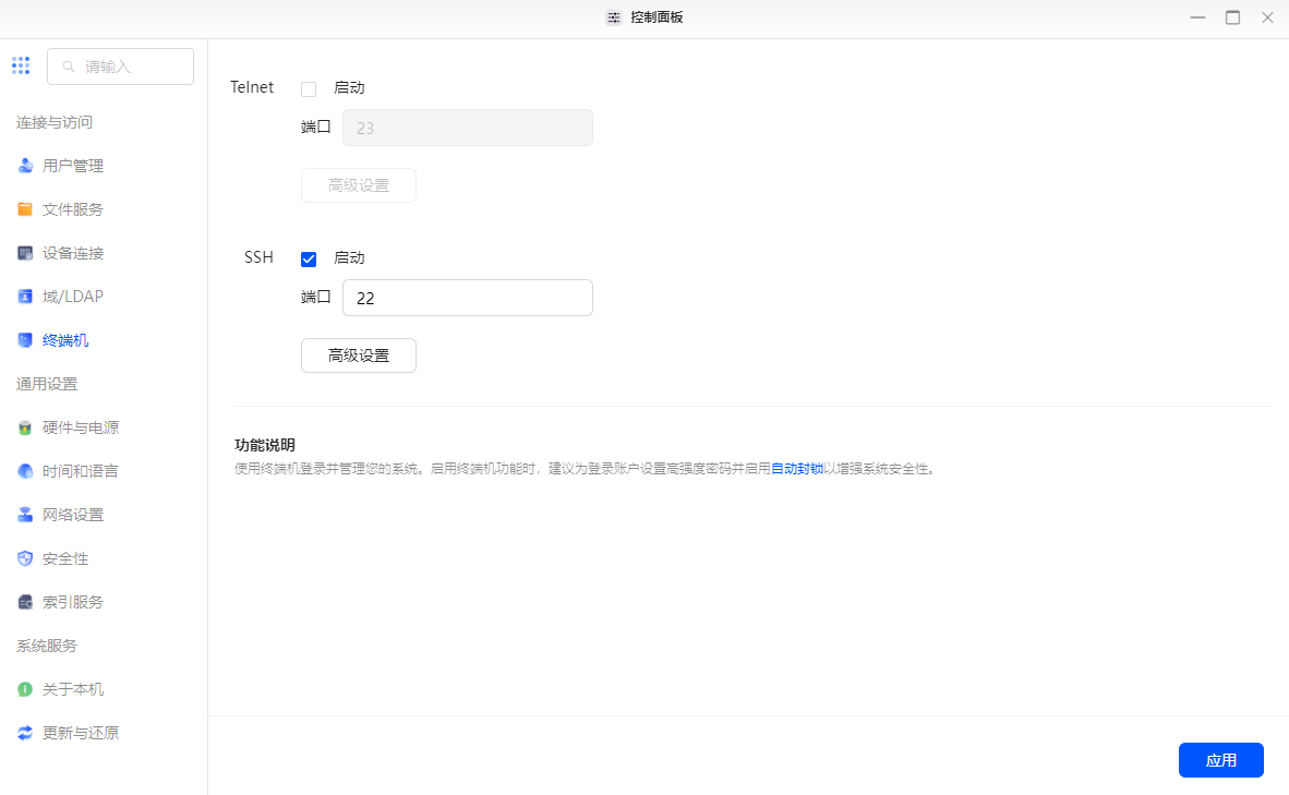 主机终端模式的含义