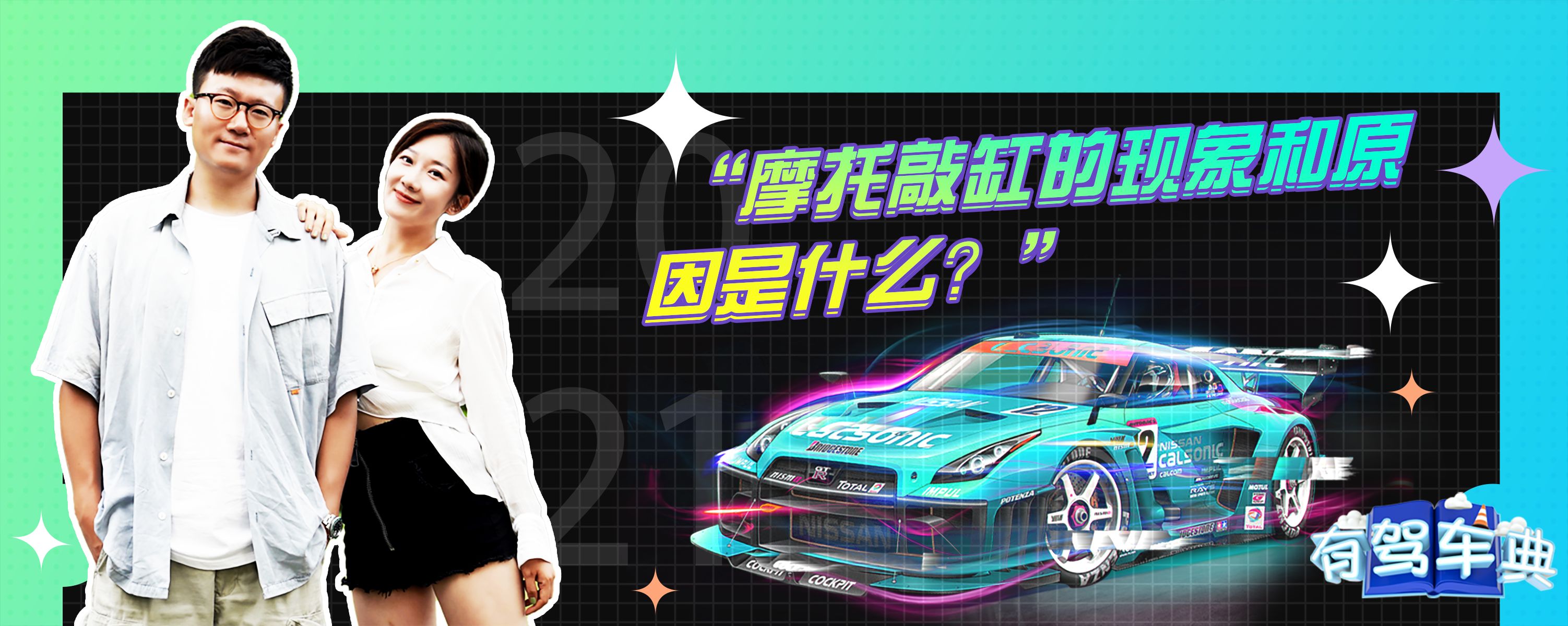 主机启动时敲缸