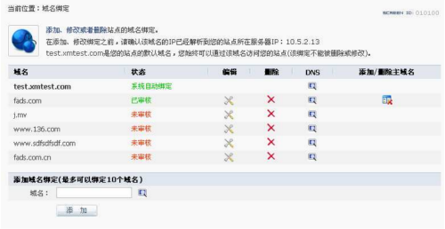 主机屋怎么关闭域名