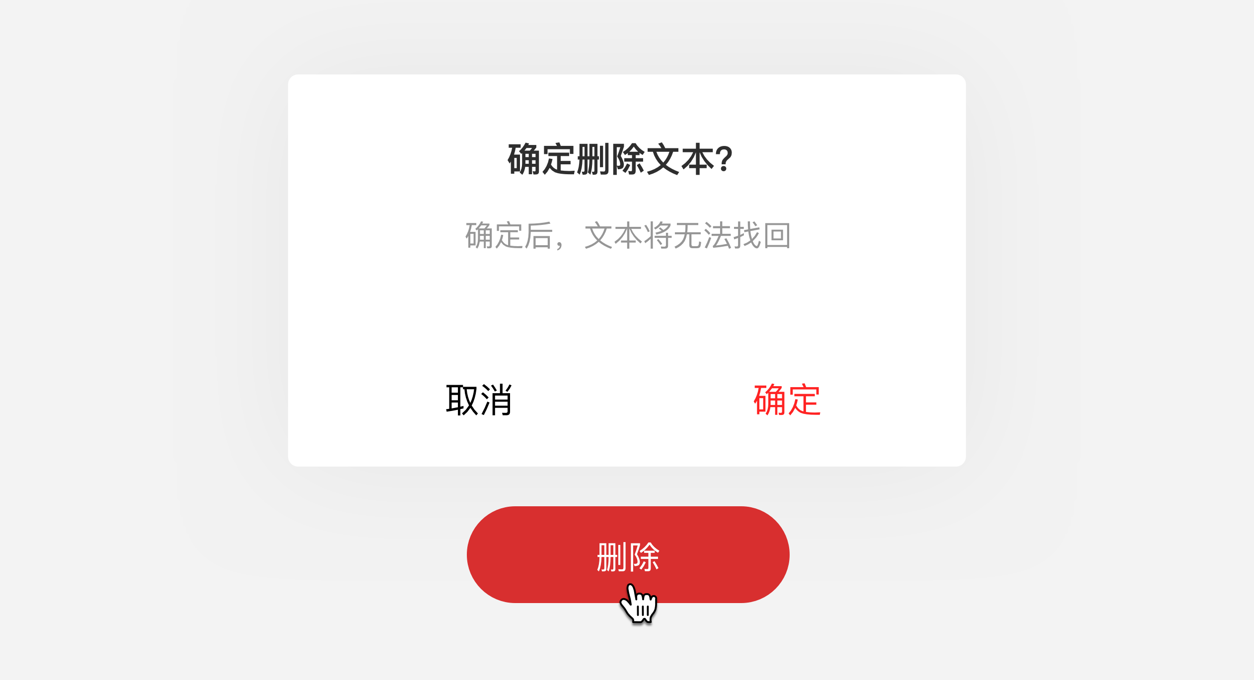 确认主机储存器状态