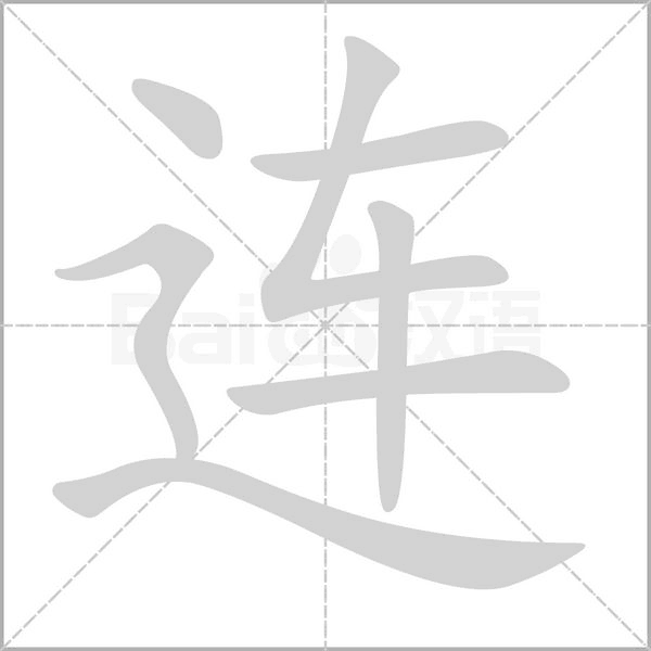 连打印机的主机用无线