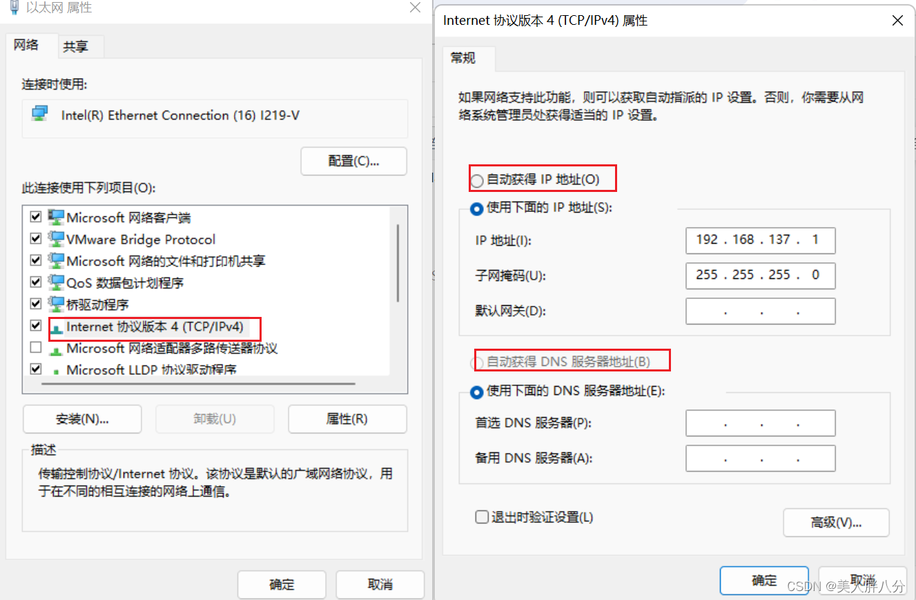 怎么用另一台主机连接网络