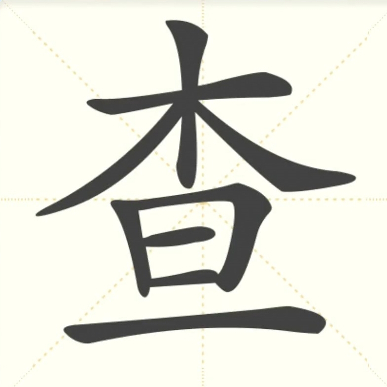 查手机号码能查出主机在哪