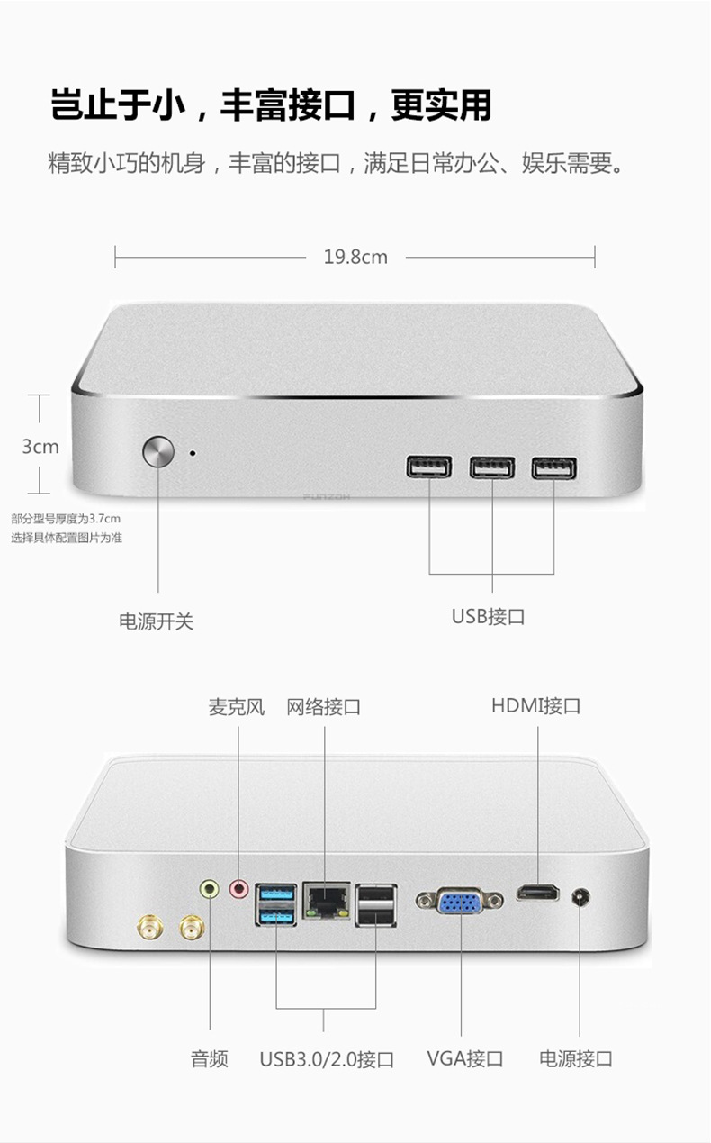 迷你主机排线
