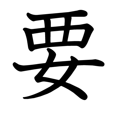 要在主机