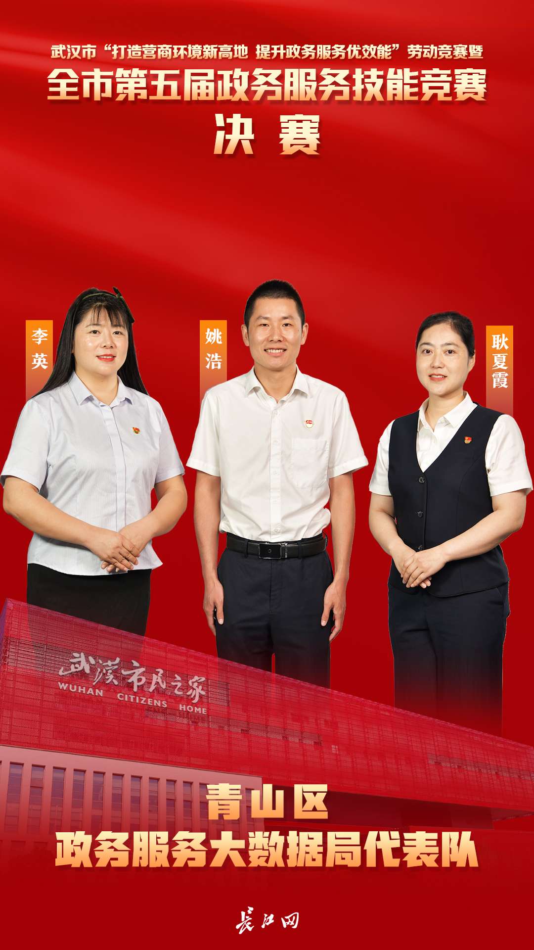 武汉市备案数据
