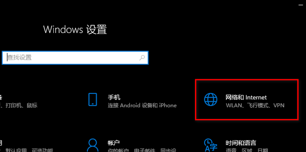 家用电脑主机上网设置