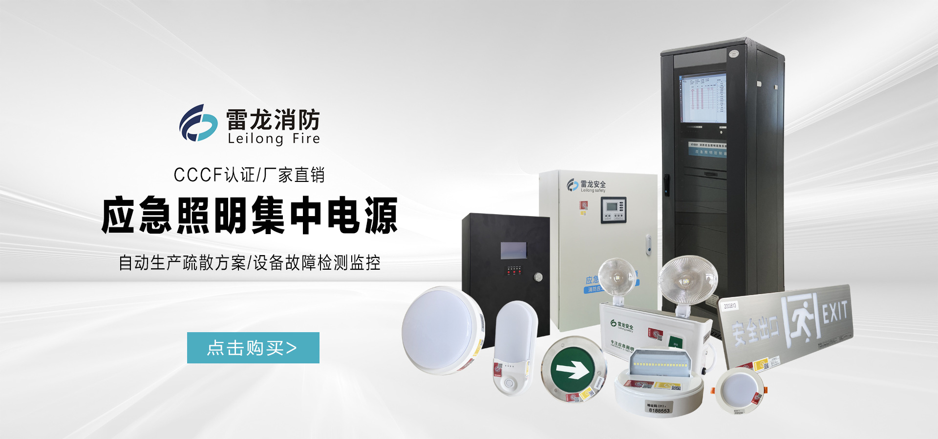 徐州销售利达消防主机