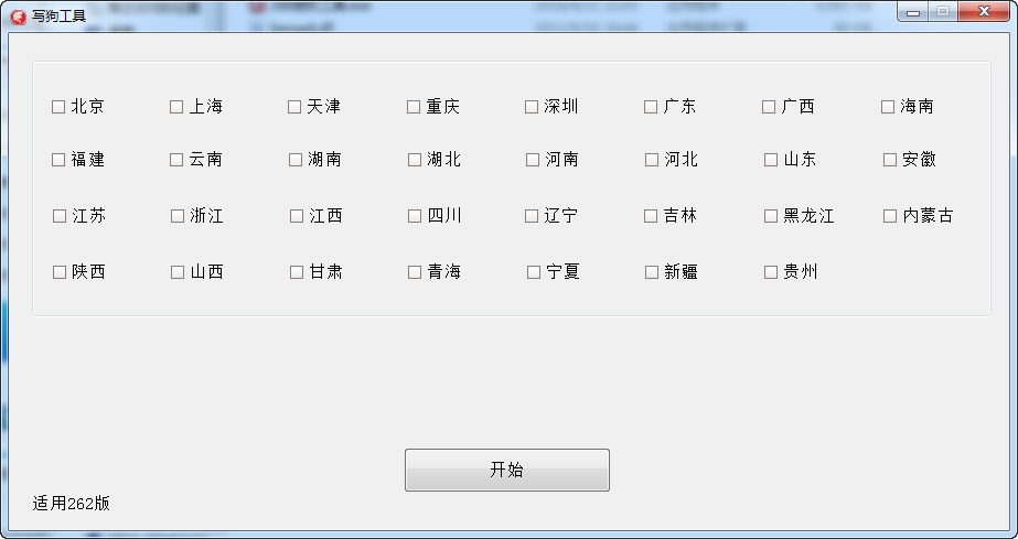 广联达的狗能设主机吗