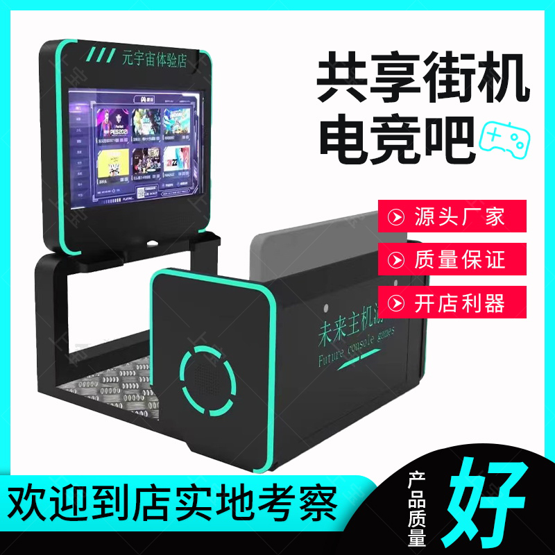 家用主机未来