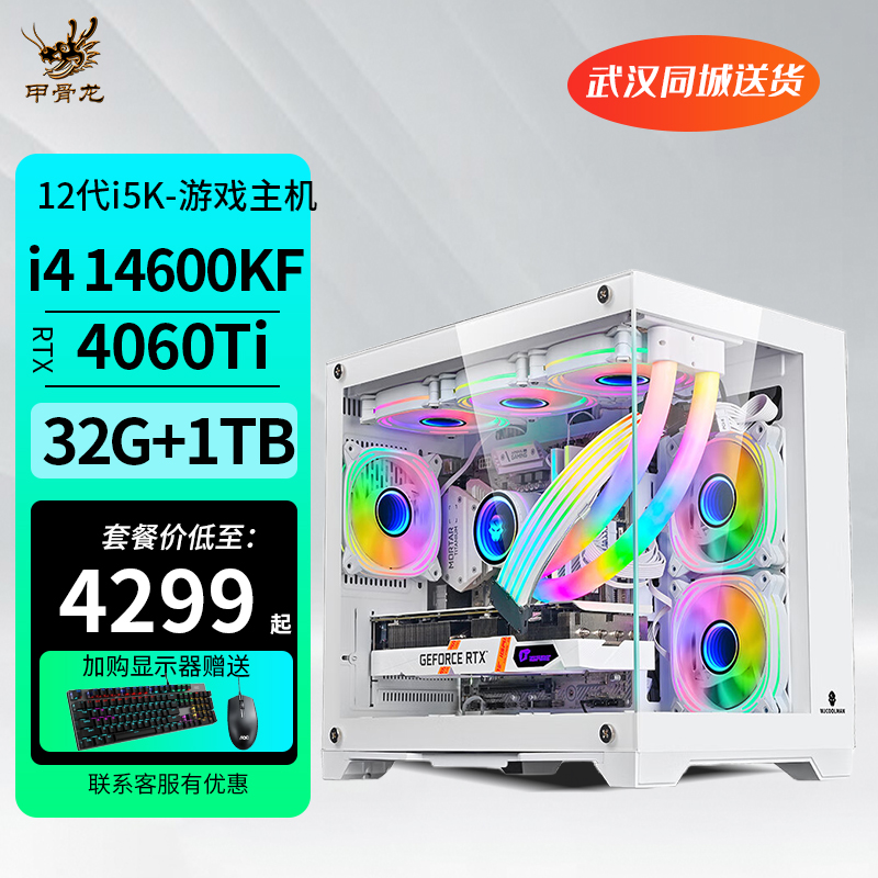 组装主机兼容问题