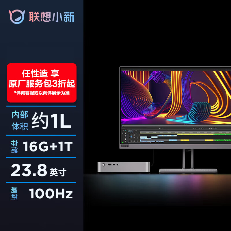 联想的主机哪个系列好