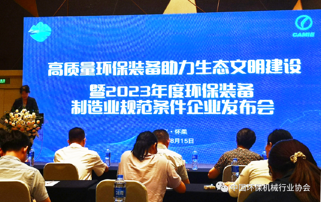 机械制造行业如何环保备案