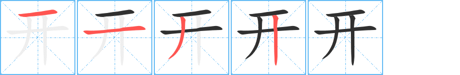 开贝怎么连接主机