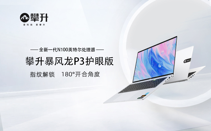 攀升怎么拆开主机