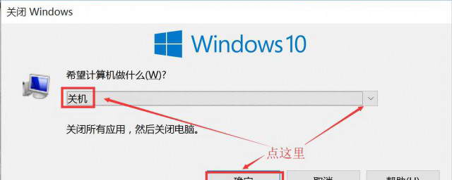 电脑无法关机主机