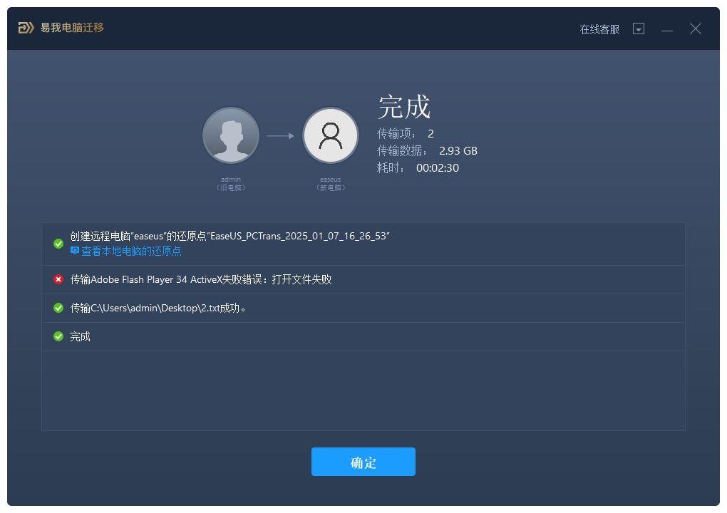 电脑换了主机怎么复制资料