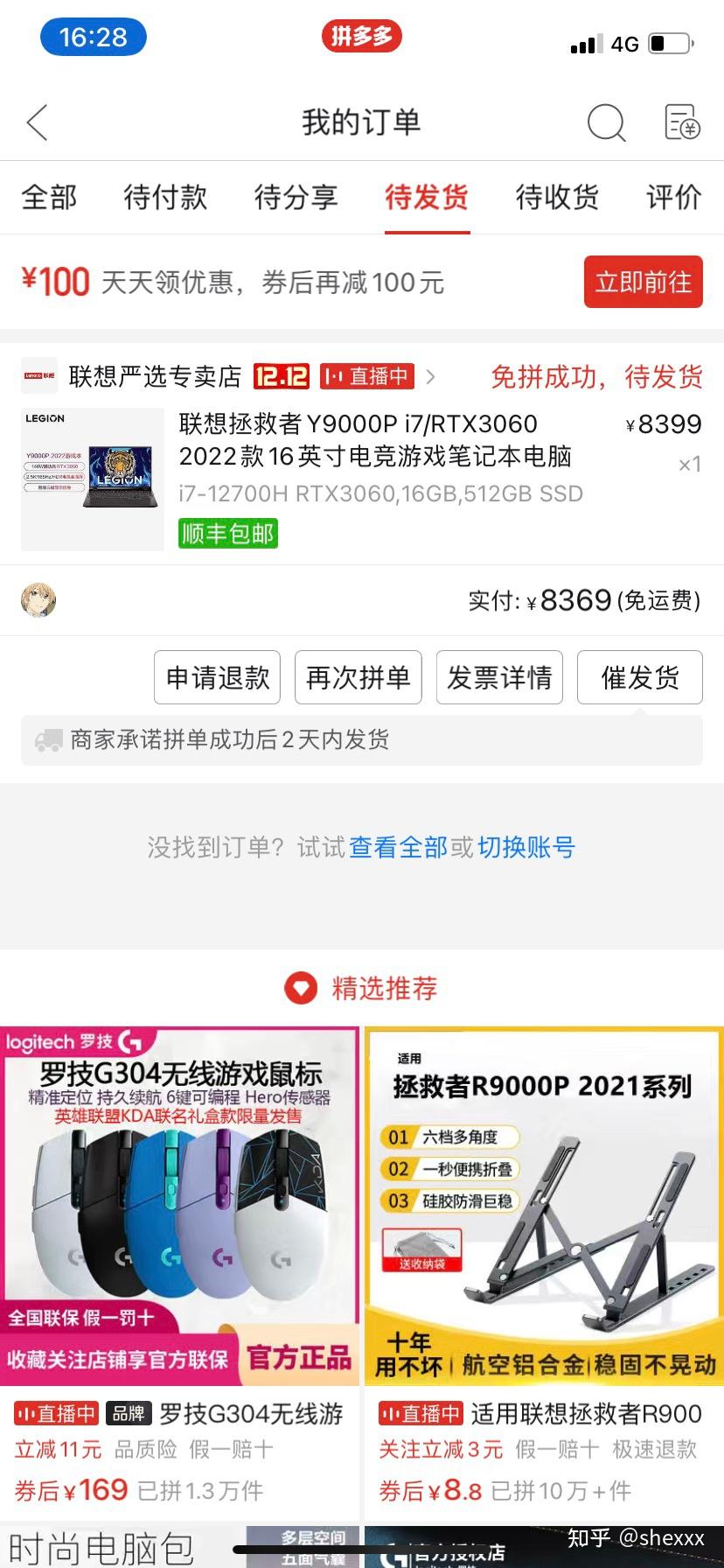 电脑主机在拼多多买