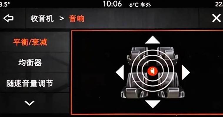 原车主机如何选装高音