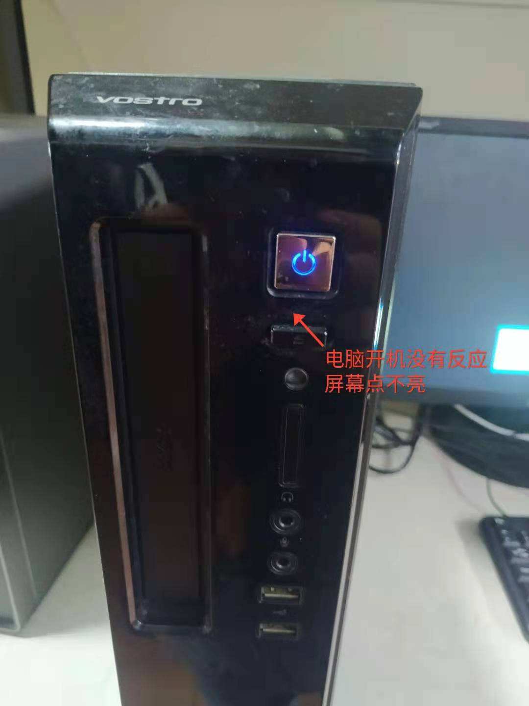 戴尔电脑主机开机键盘不亮了