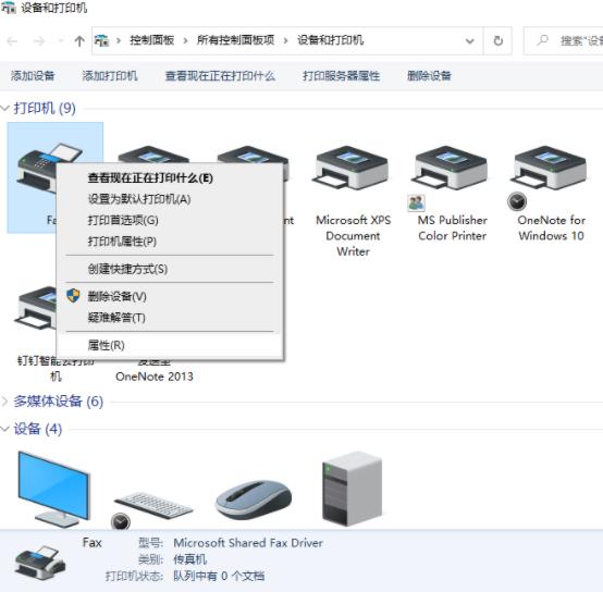 共享打印机主机没有设置网络凭据