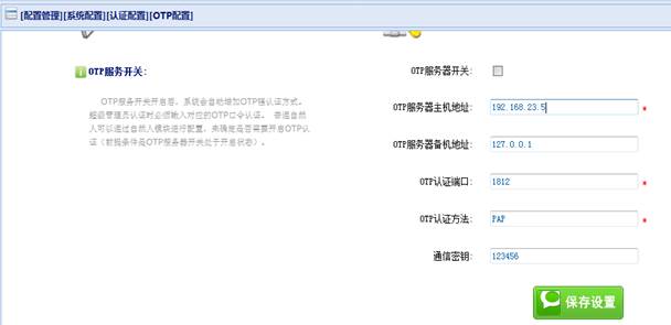 堡垒主机的系统软件可用于