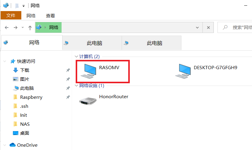 怎样链接已共享的主机