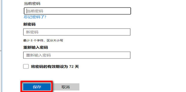 主机系统用户名和密码设置
