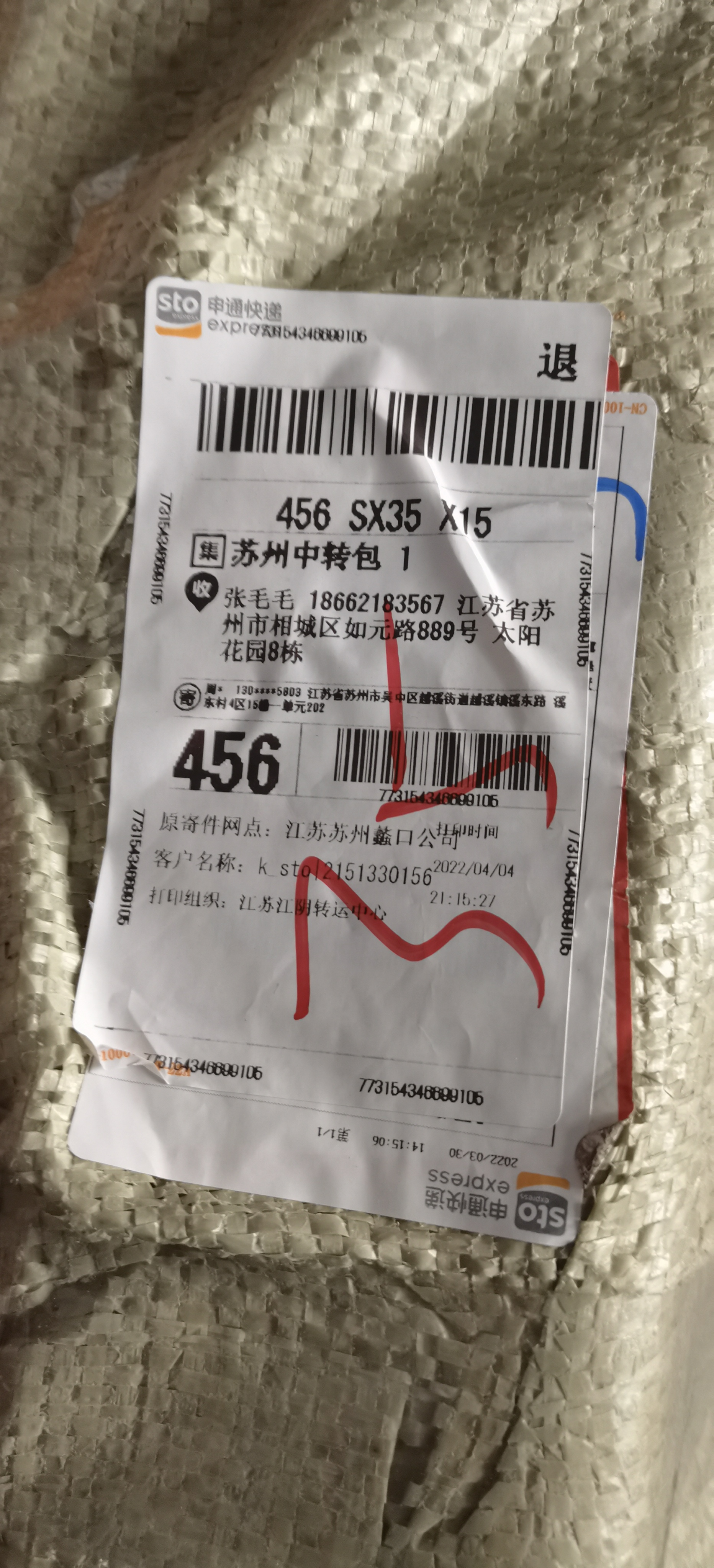主机开了电申通快递投诉脑