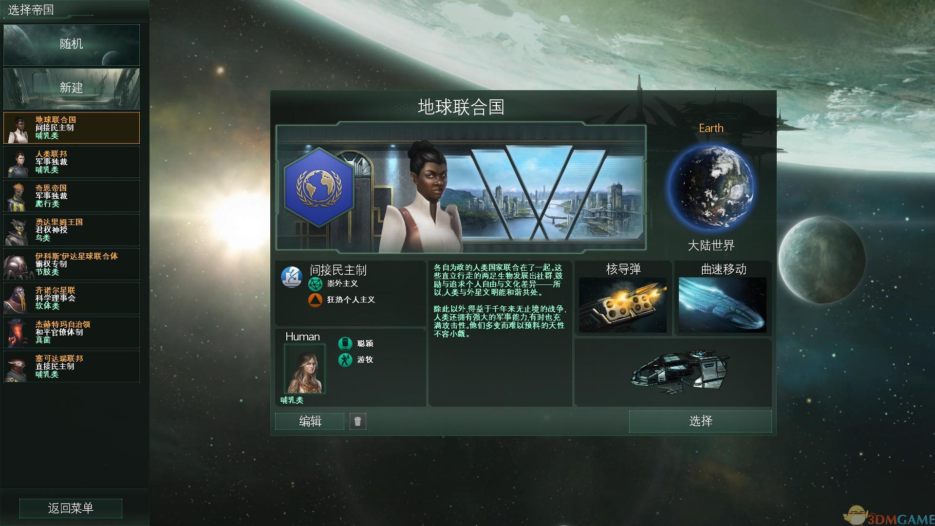 群星主机版本不符