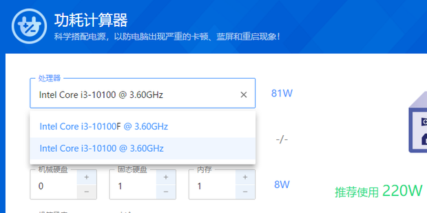 主机实时功耗怎样查看