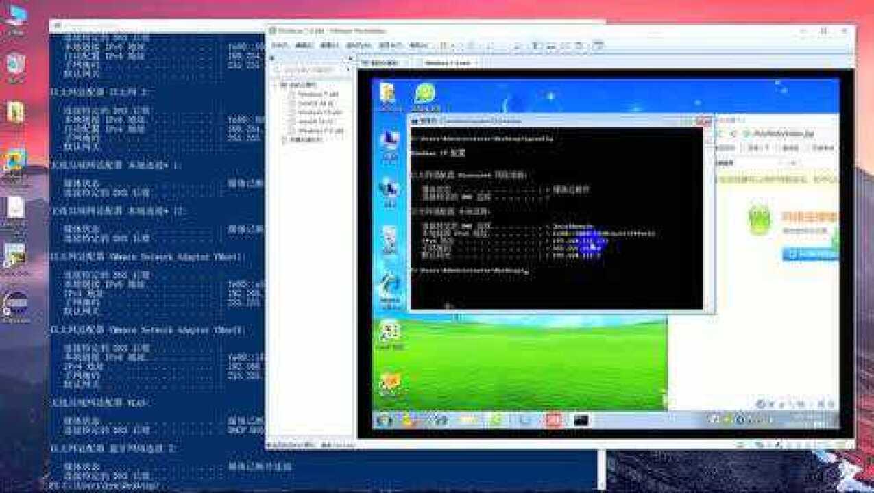 虚拟机访问物理主机