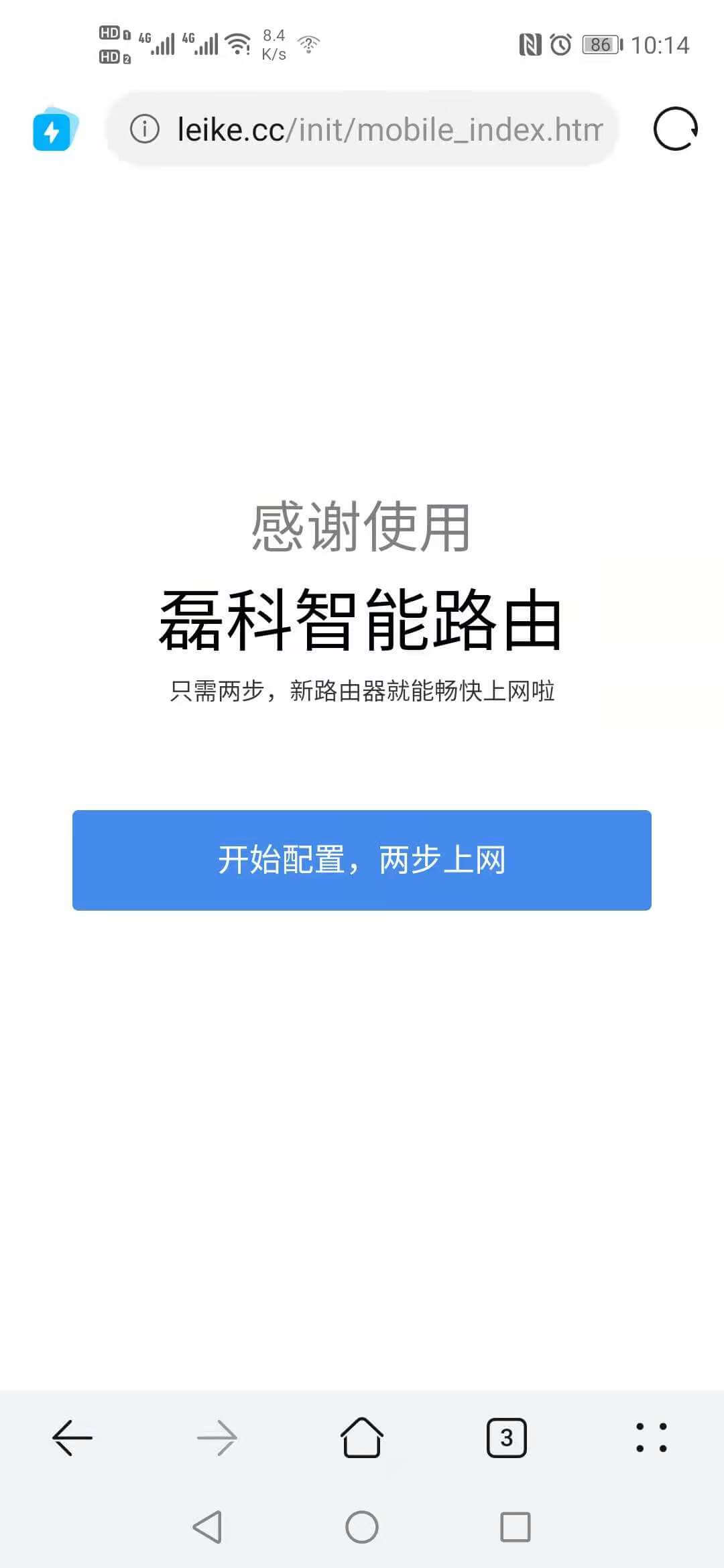 磊科路由器主机列表空的