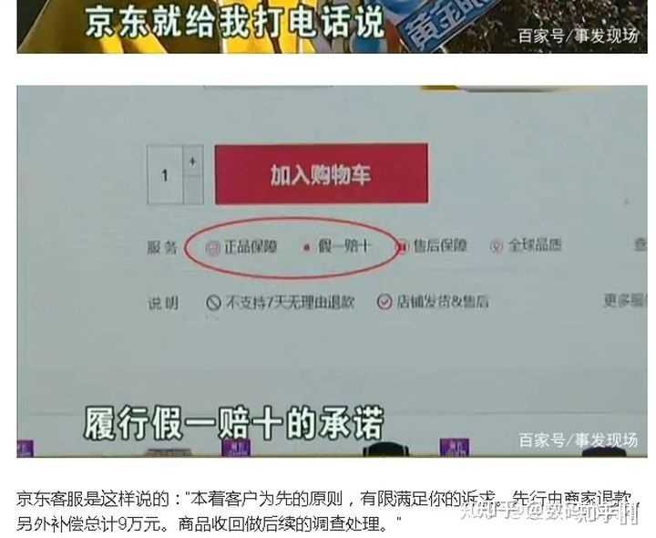 在京东买的主机靠谱不