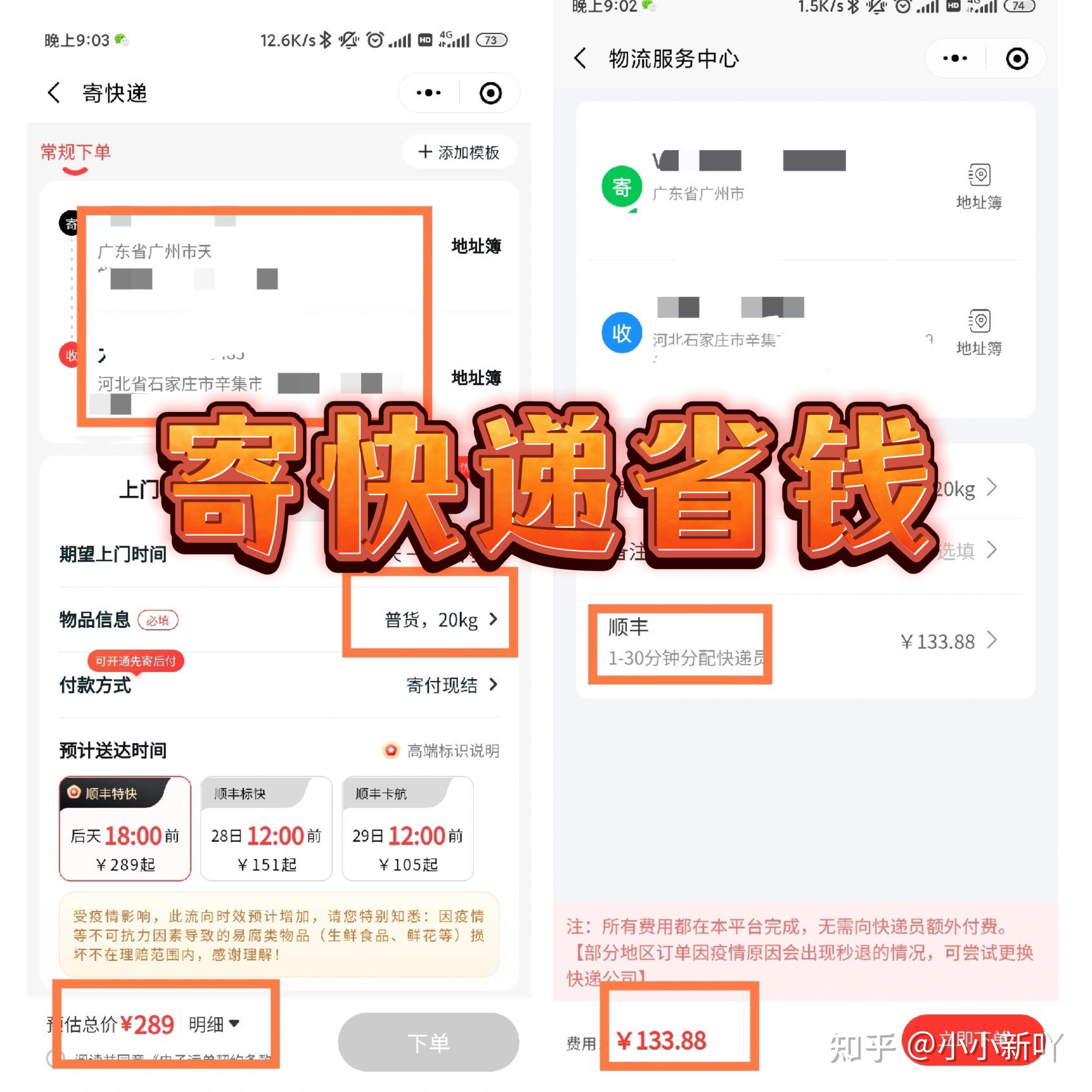 用快递发个主机多少钱