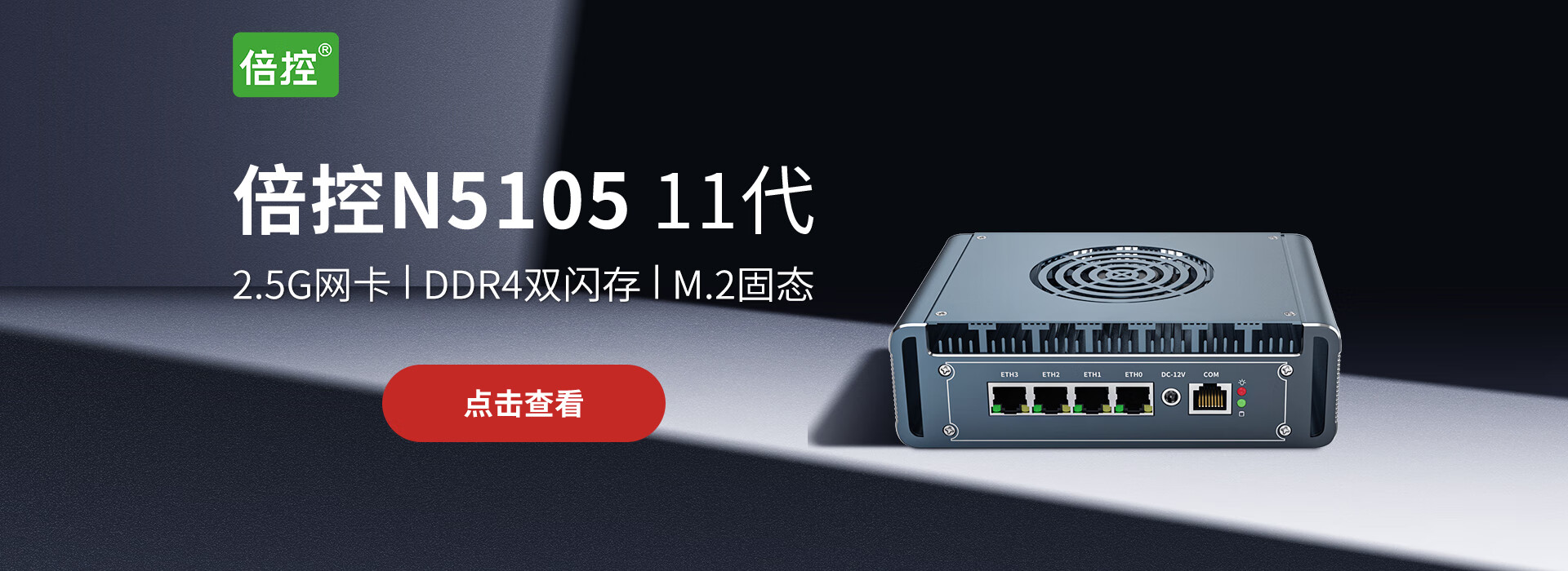 新型贝克高效进口主机