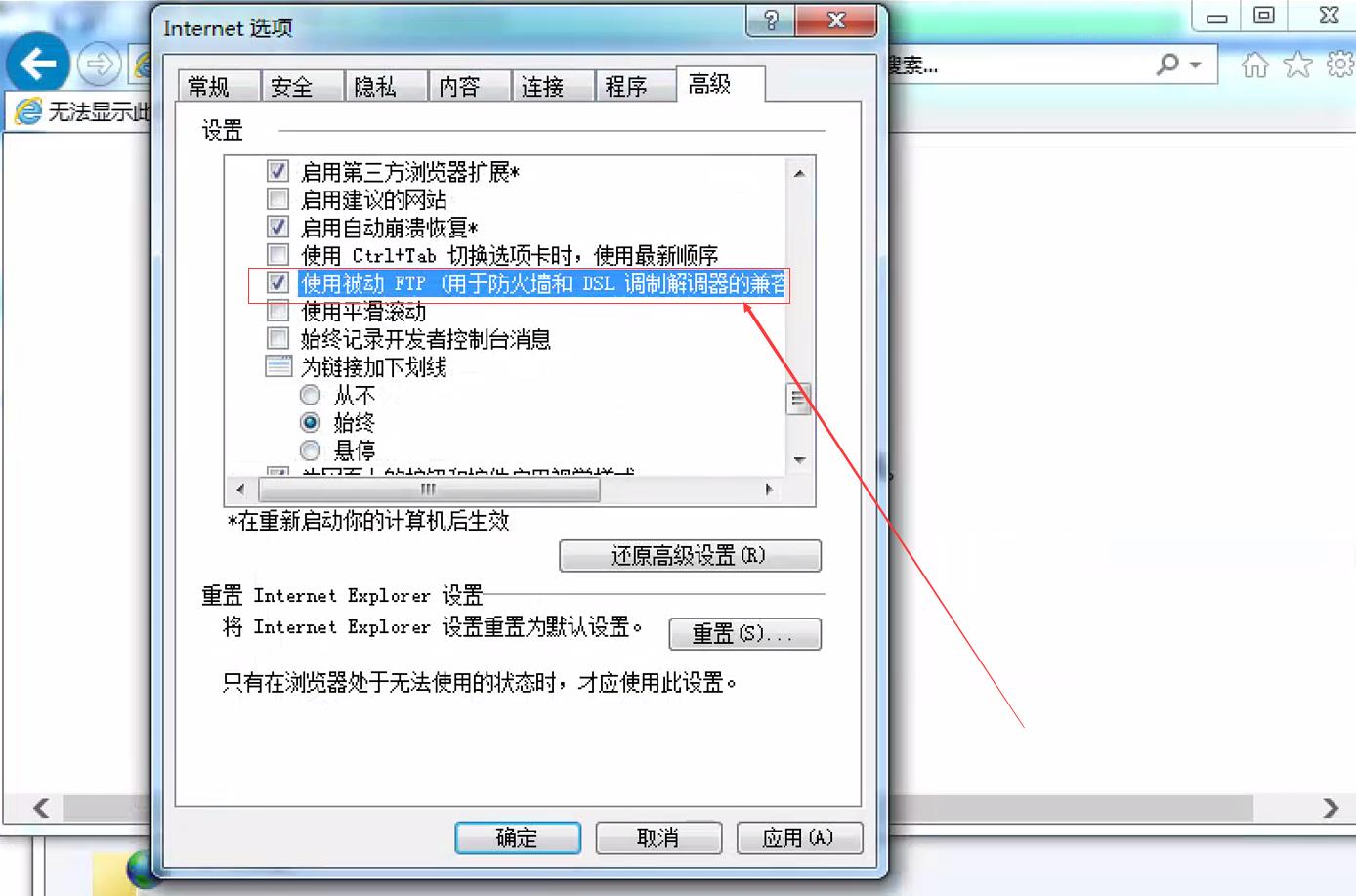 接收密码错误远程主机强迫