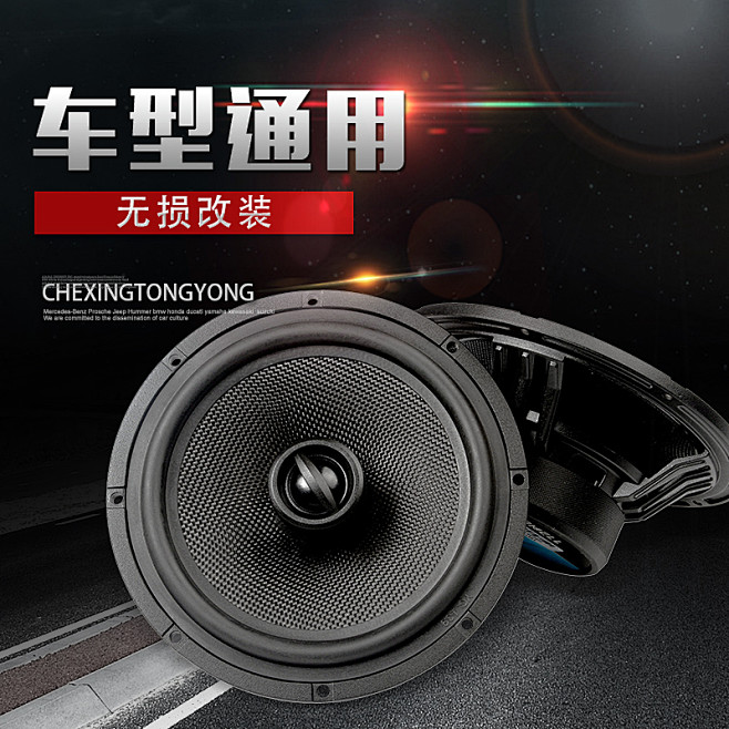 汽车改装音响发烧主机