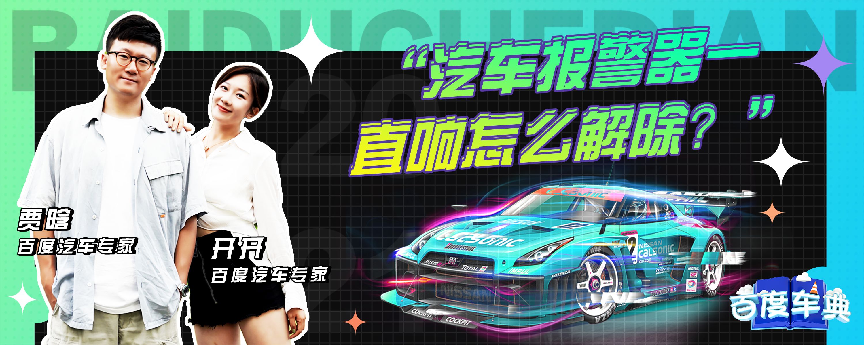 主机嗡翁一直响
