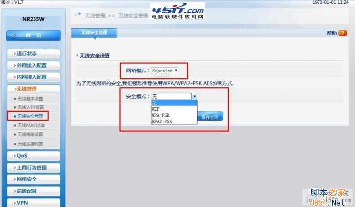 磊科路由器主机列表空的