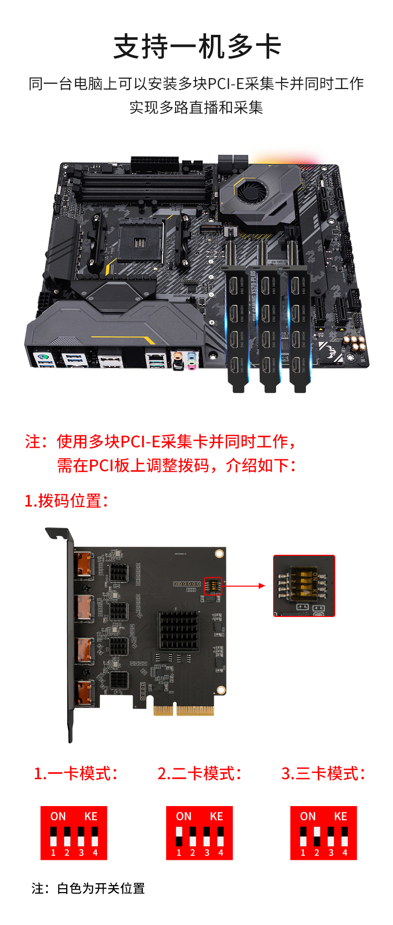 采集卡直播主机声音过大