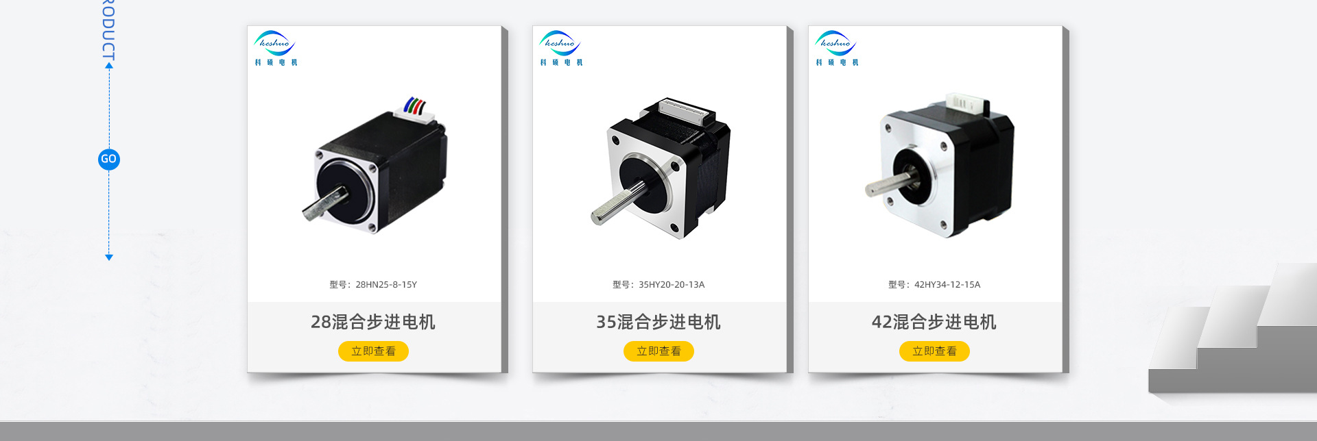 科硕达主机