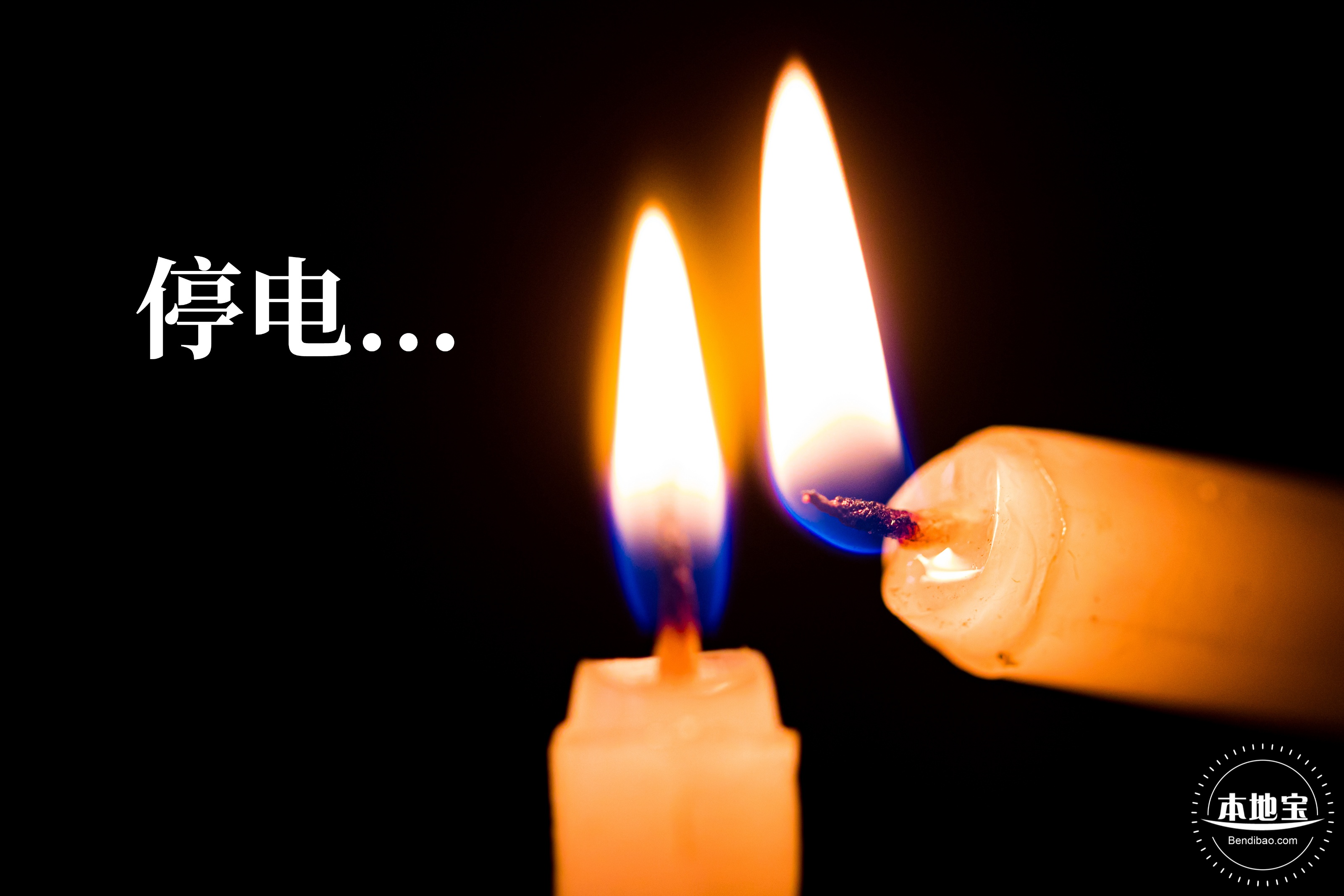 停电以后冰箱主机不工作