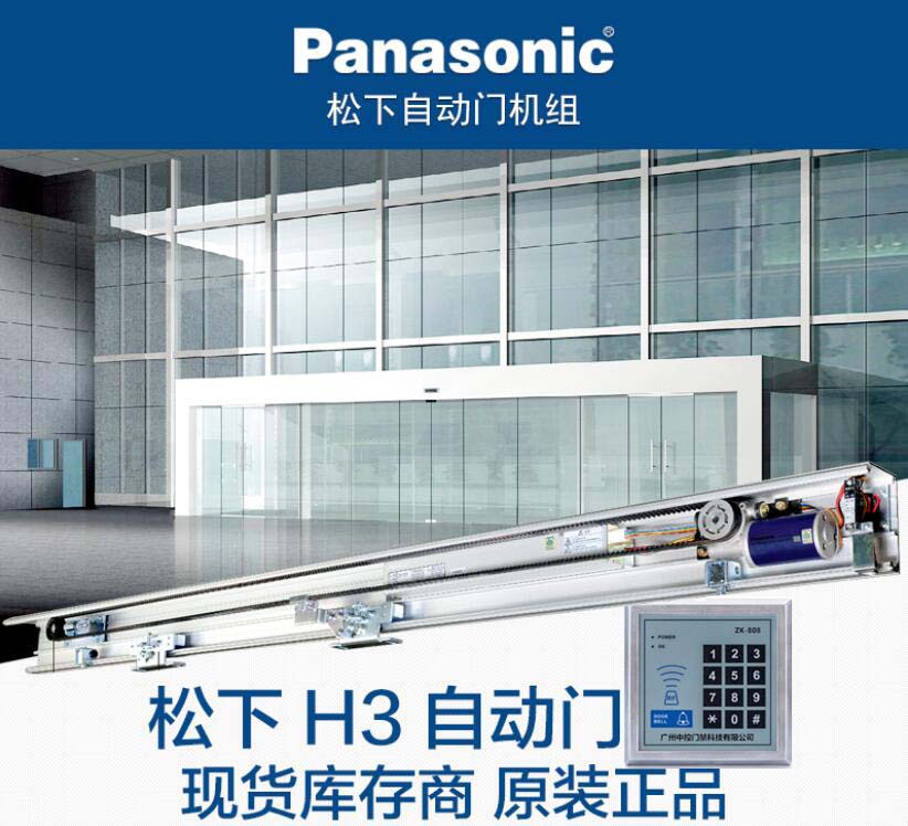 台湾川岛感应门主机