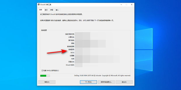 怎么查询自己使用的主机型号