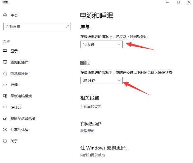 台式电脑不关主机锁屏