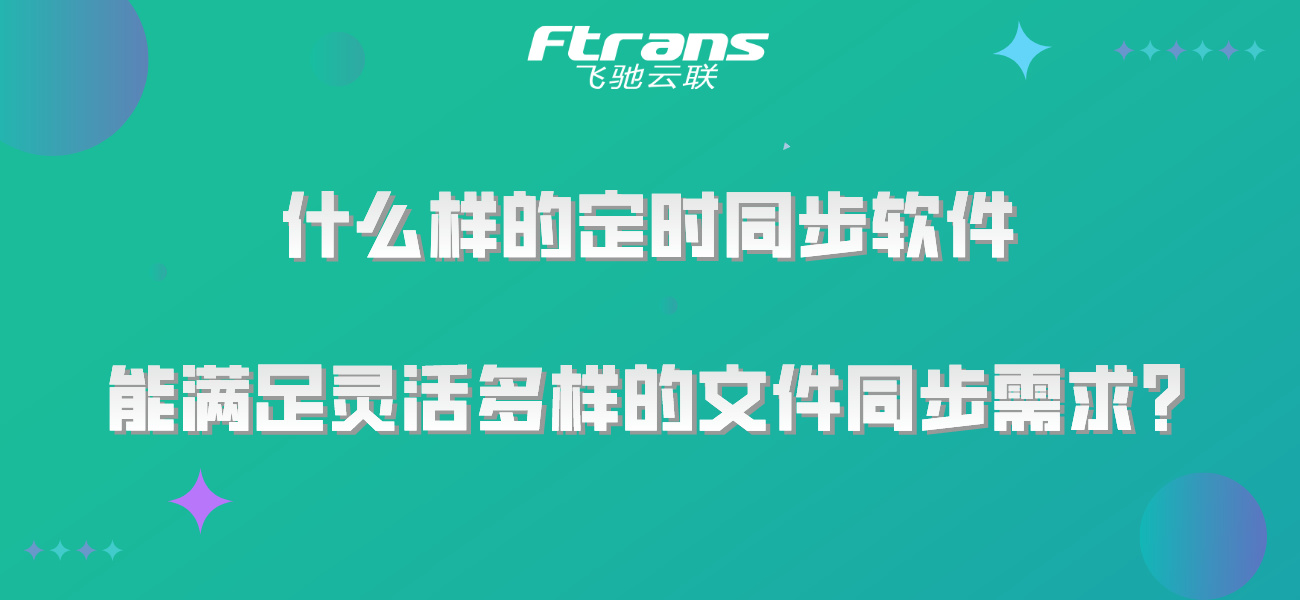 局域网内主机间自动同步