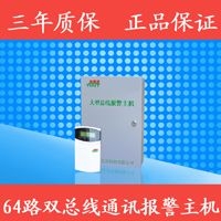 霍尼韦尔广播主机报接地怎么处理